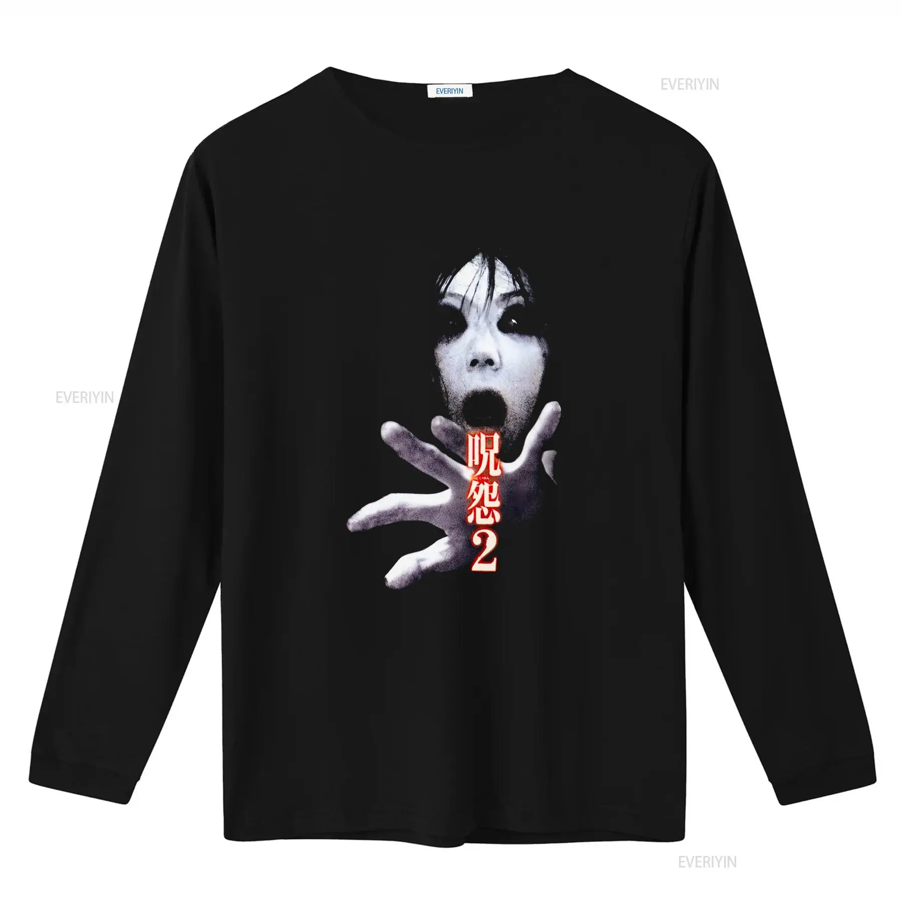 Ju On the Grudge 2 일본 공포 컬트 영화 - Streetwear Brand Tees 리뷰 및 가격